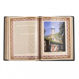 Книга подарочная Русские церкви и монастыри