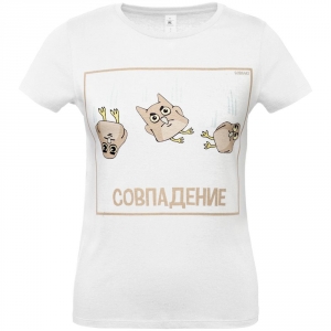 Футболка «Совпадение», белая, размер S