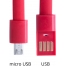 Браслет с зарядным кабелем micro USB , красный