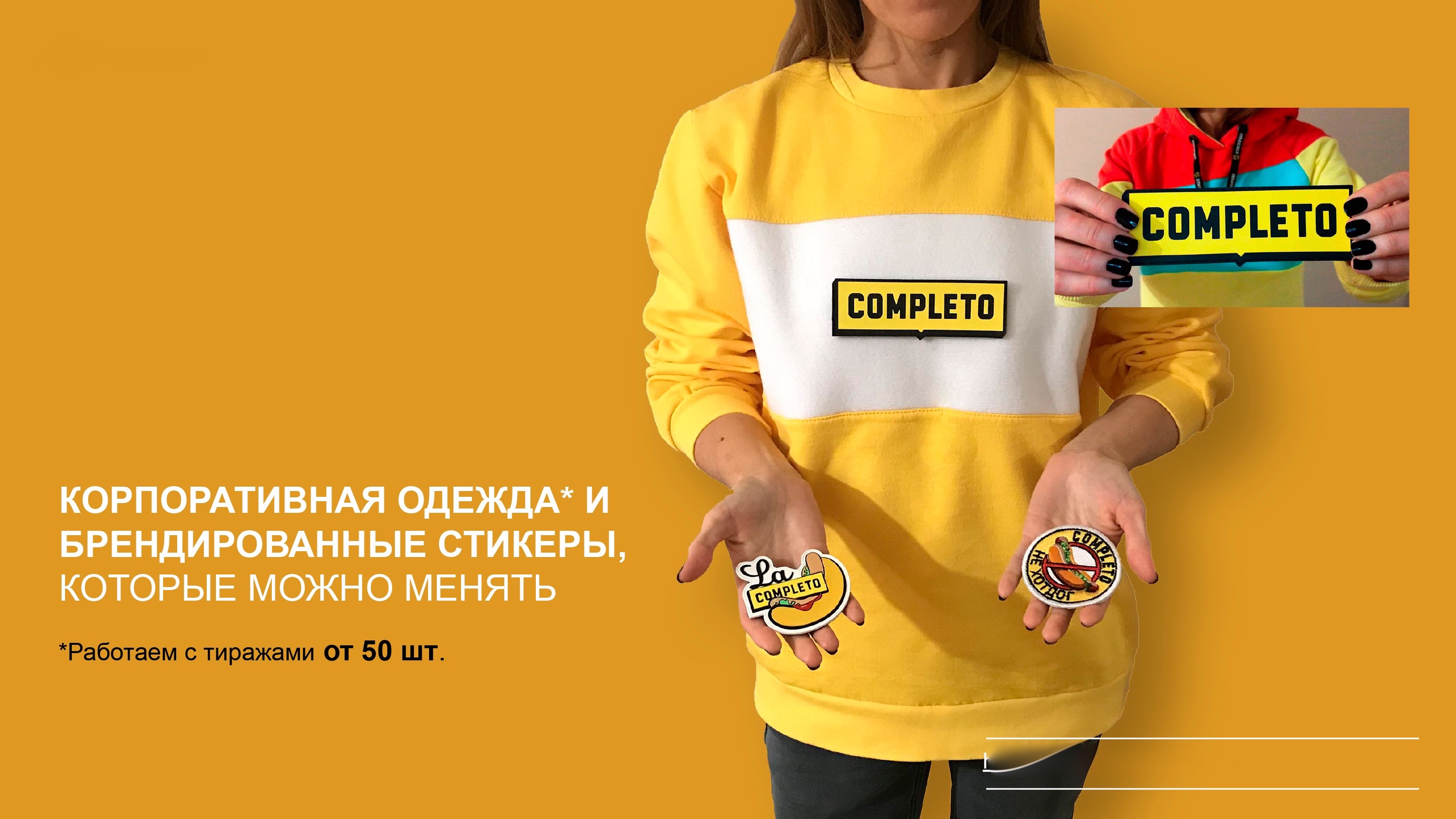 Что значит брендированный. Брендированные футболки сотрудников. Креативные корпоративные футболки. Футболки брендирование компании. Брендированная корпоративная одежда.